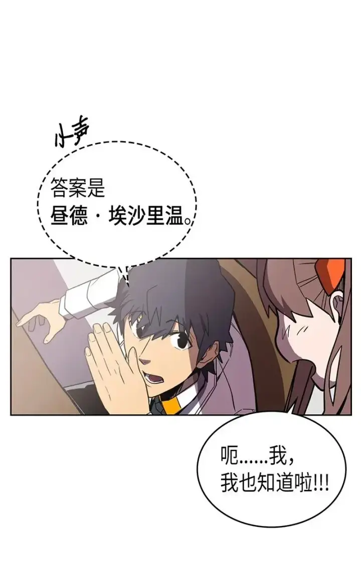 漫画《归还者的魔法要特别》040 40第27张图