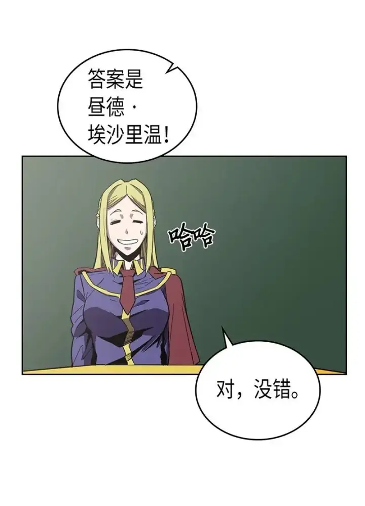 漫画《归还者的魔法要特别》040 40第28张图