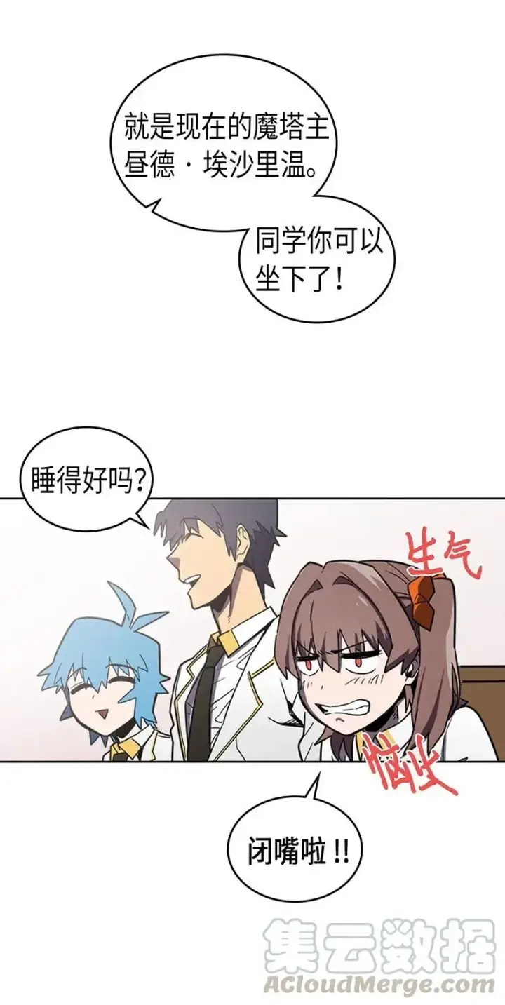 漫画《归还者的魔法要特别》040 40第29张图