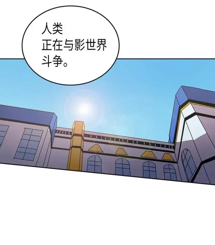 漫画《归还者的魔法要特别》040 40第3张图
