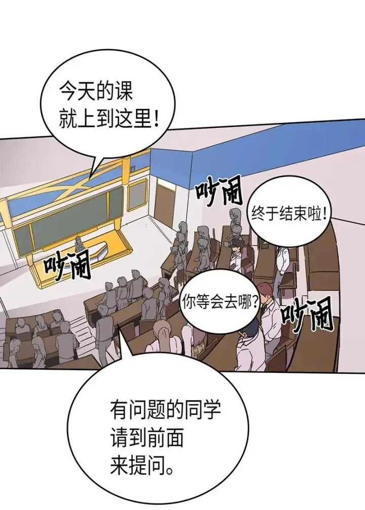 漫画《归还者的魔法要特别》040 40第31张图