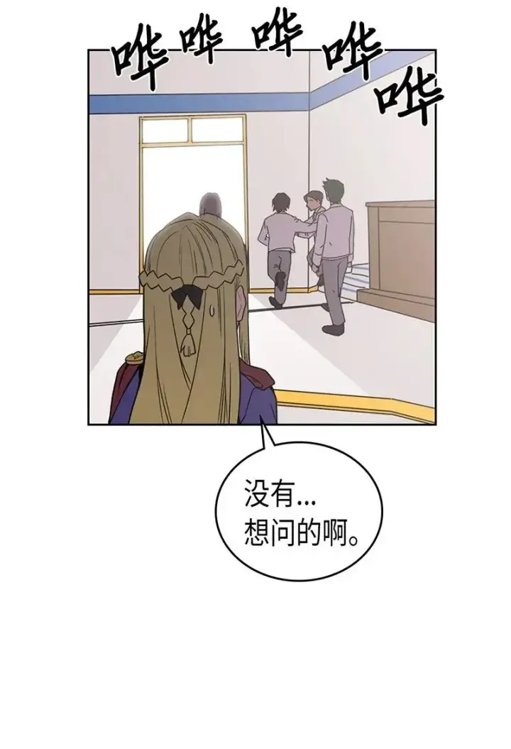 漫画《归还者的魔法要特别》040 40第32张图