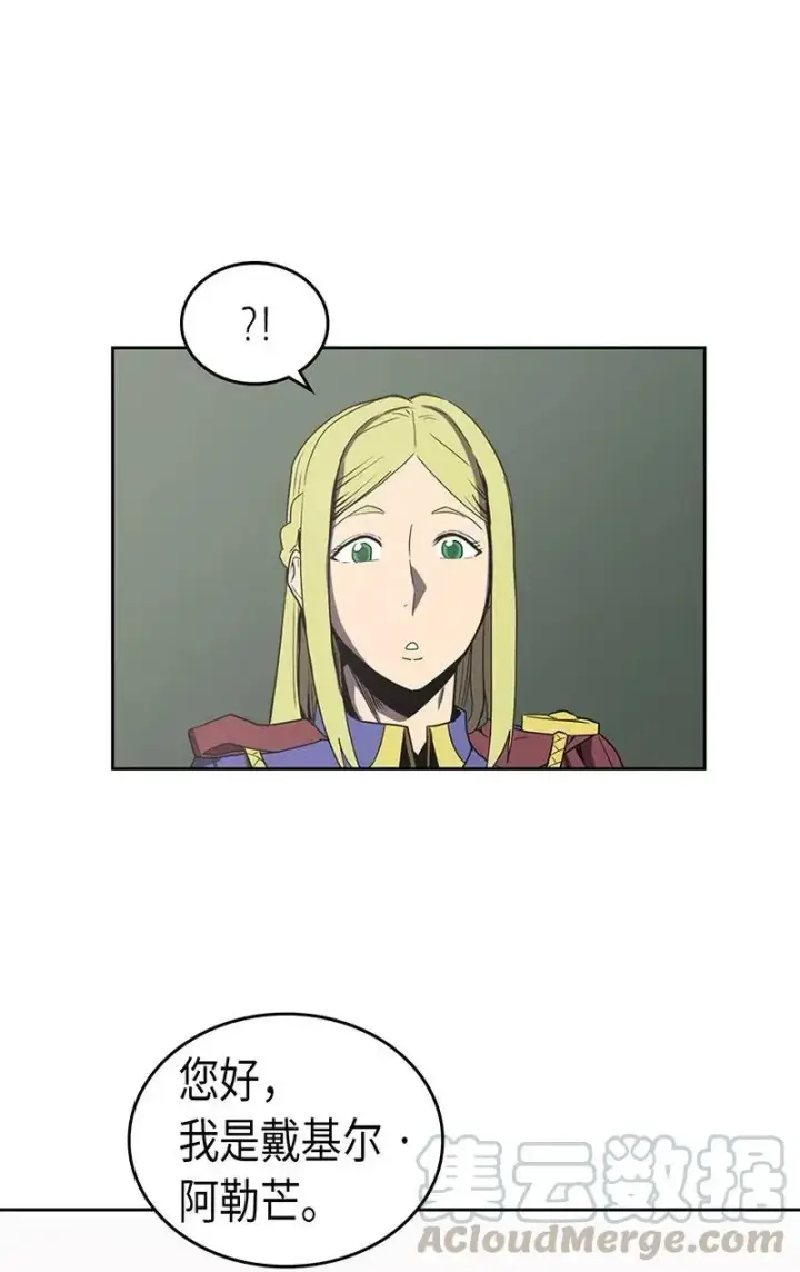 漫画《归还者的魔法要特别》040 40第33张图