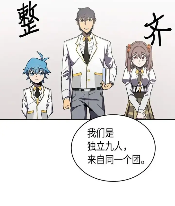 漫画《归还者的魔法要特别》040 40第34张图