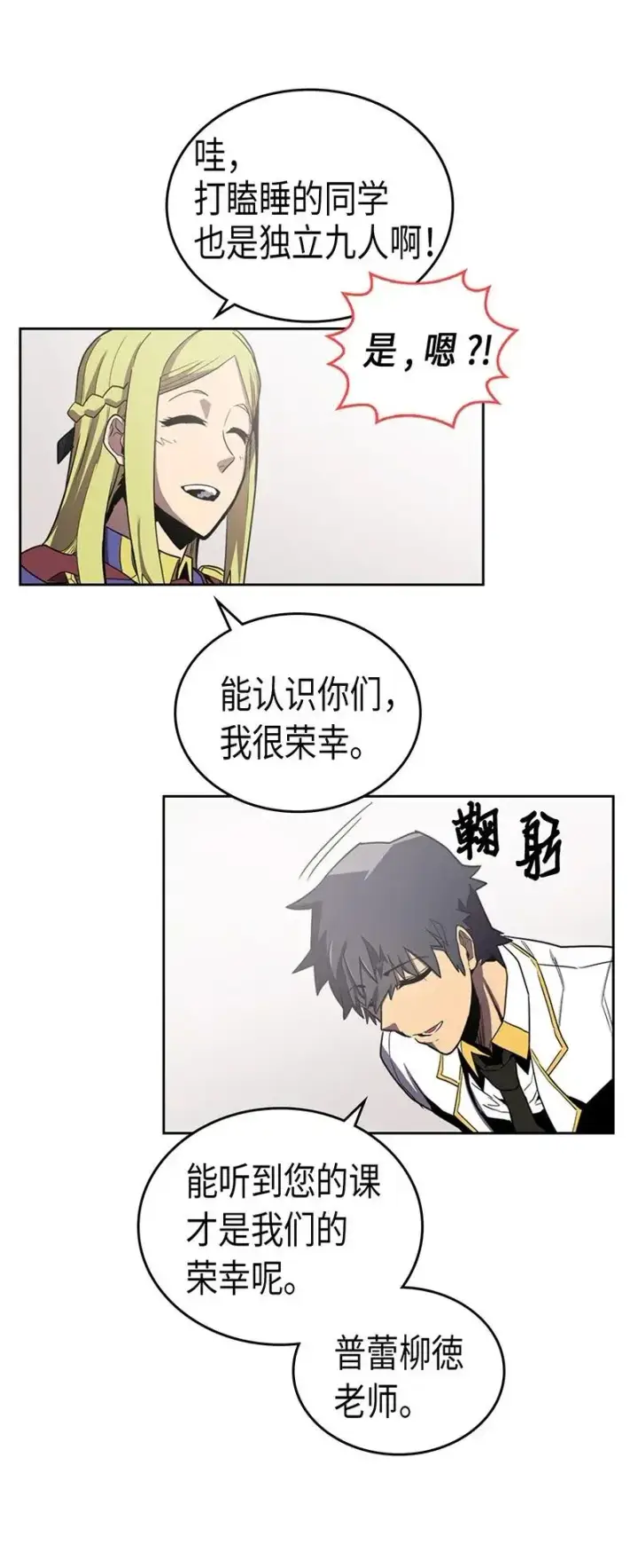 漫画《归还者的魔法要特别》040 40第35张图