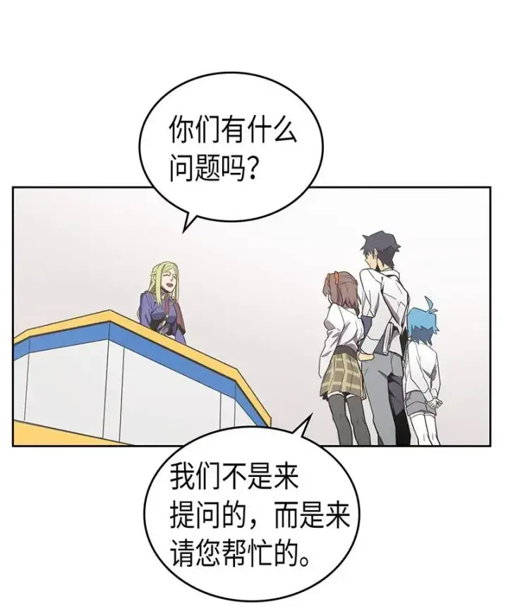 漫画《归还者的魔法要特别》040 40第36张图