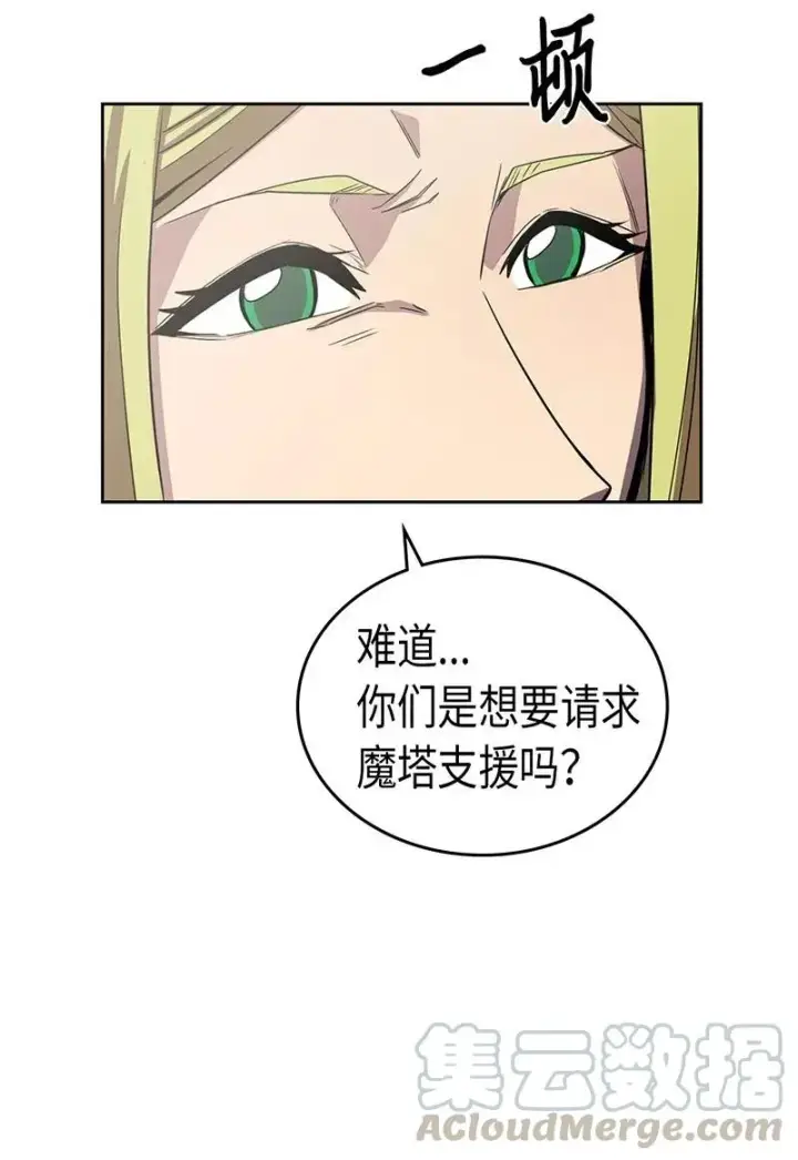 漫画《归还者的魔法要特别》040 40第37张图
