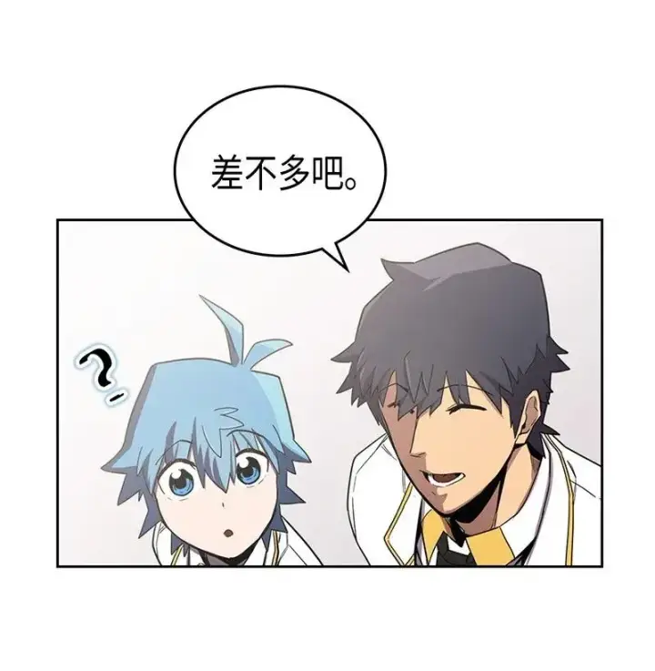 漫画《归还者的魔法要特别》040 40第38张图