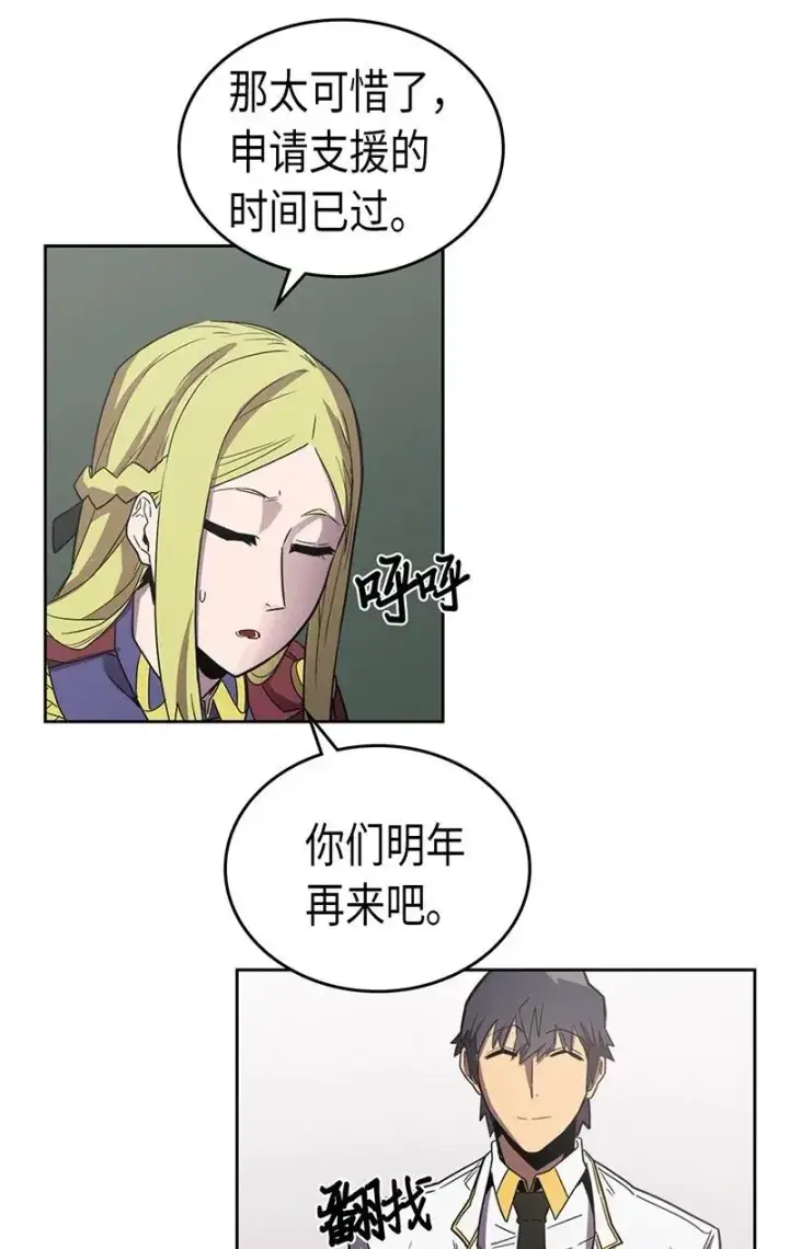 漫画《归还者的魔法要特别》040 40第39张图