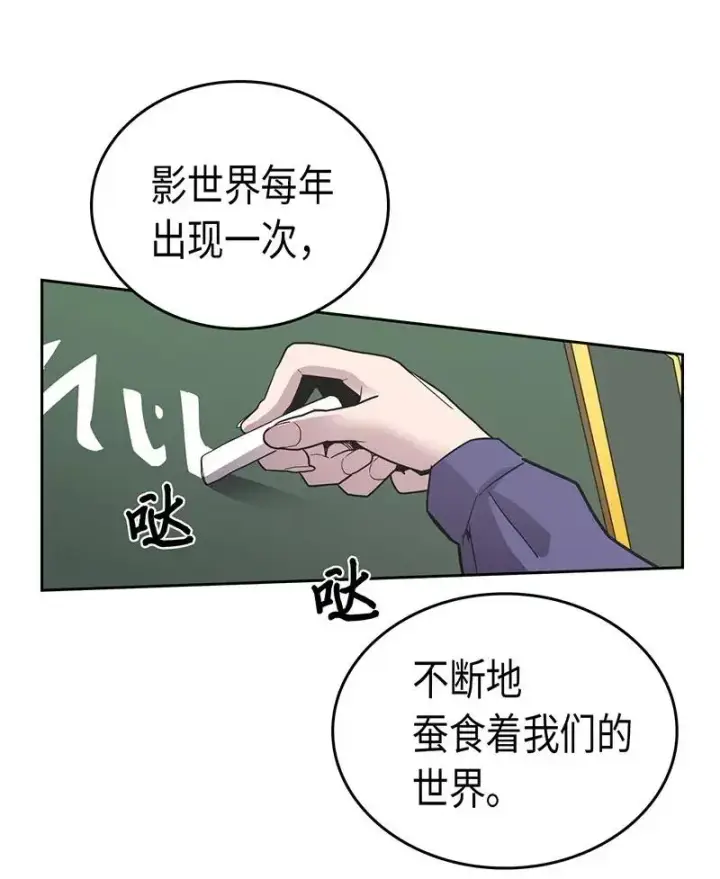 漫画《归还者的魔法要特别》040 40第4张图