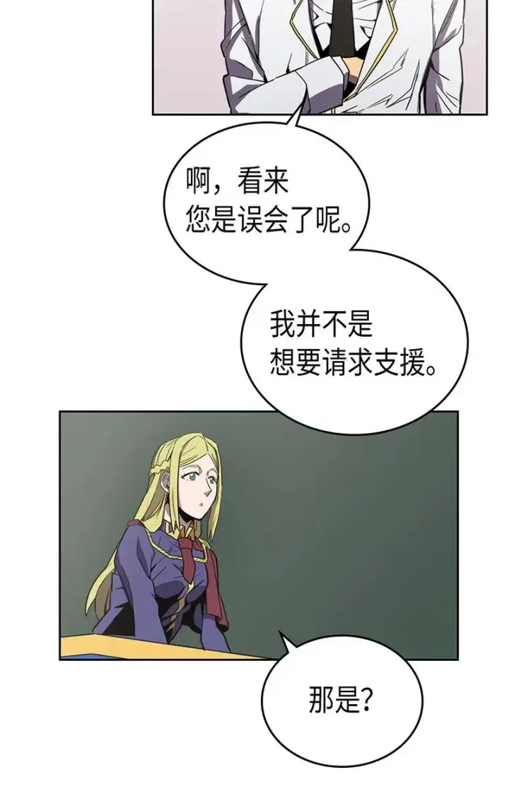 漫画《归还者的魔法要特别》040 40第40张图