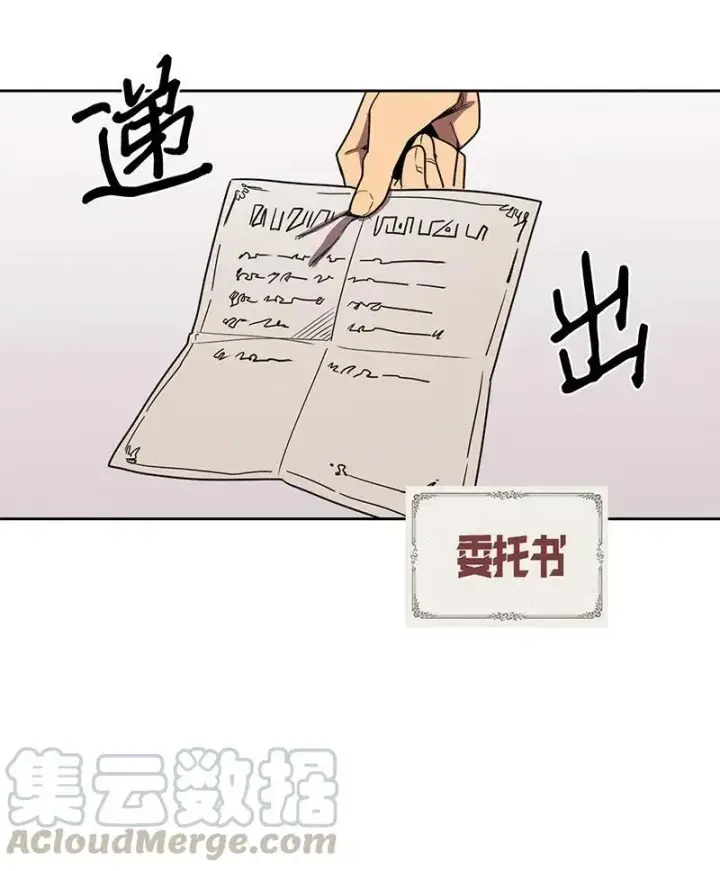 漫画《归还者的魔法要特别》040 40第41张图