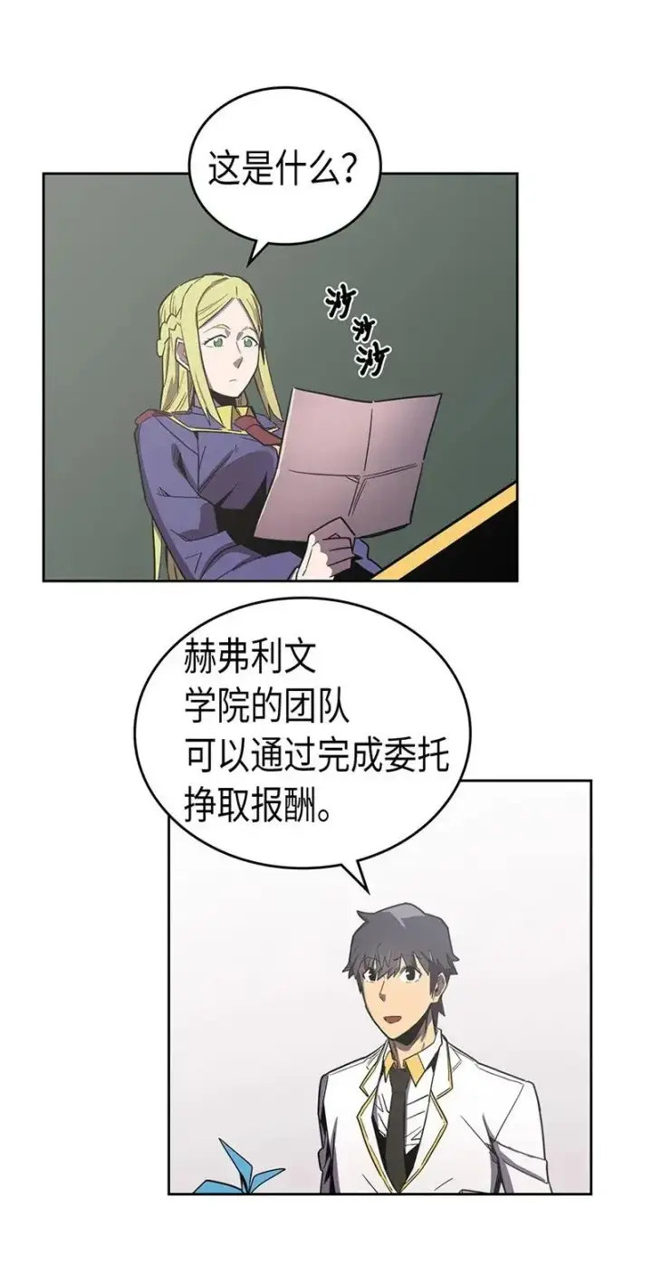 漫画《归还者的魔法要特别》040 40第42张图
