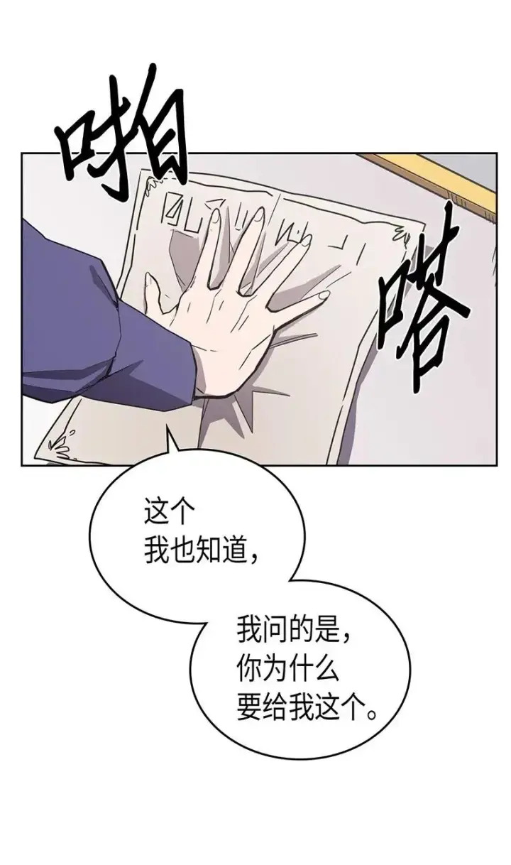 漫画《归还者的魔法要特别》040 40第43张图