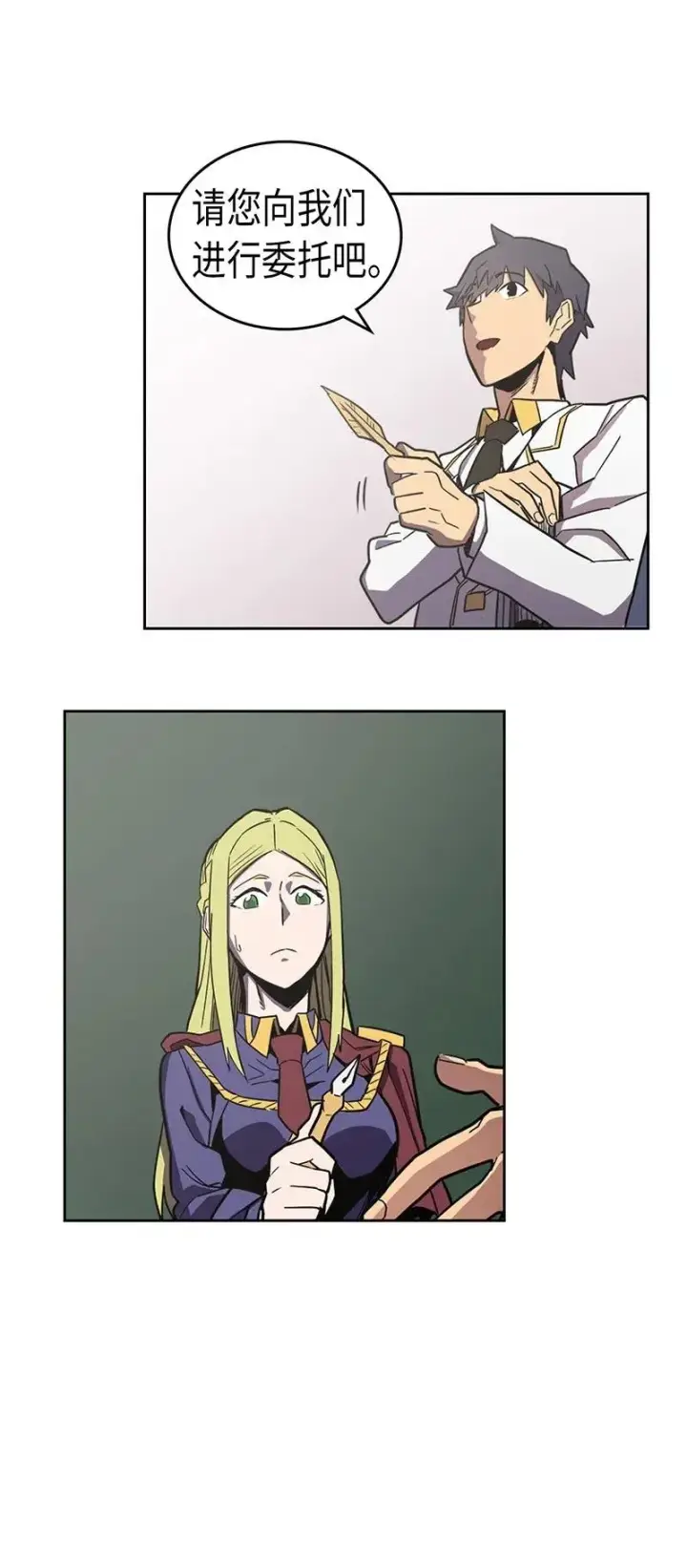 漫画《归还者的魔法要特别》040 40第44张图