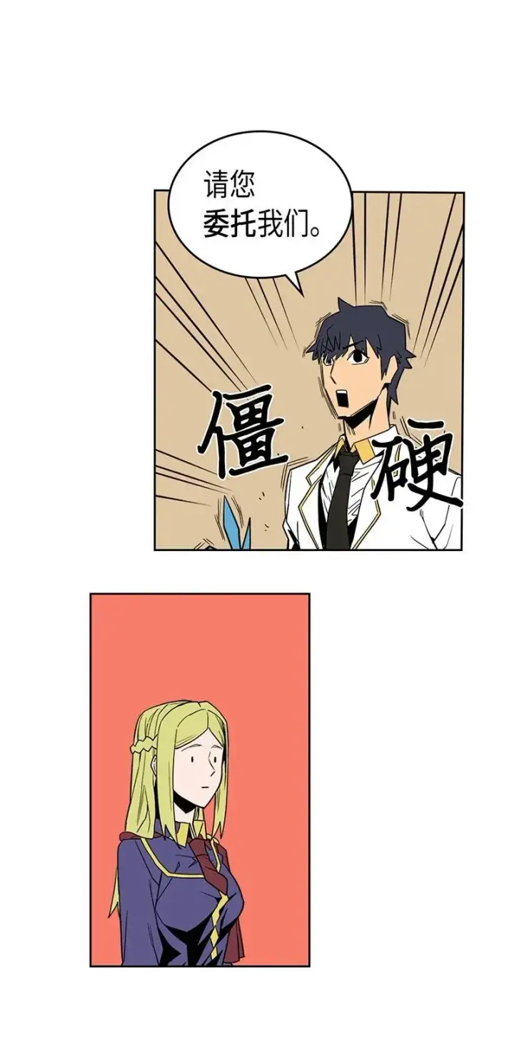 漫画《归还者的魔法要特别》040 40第46张图