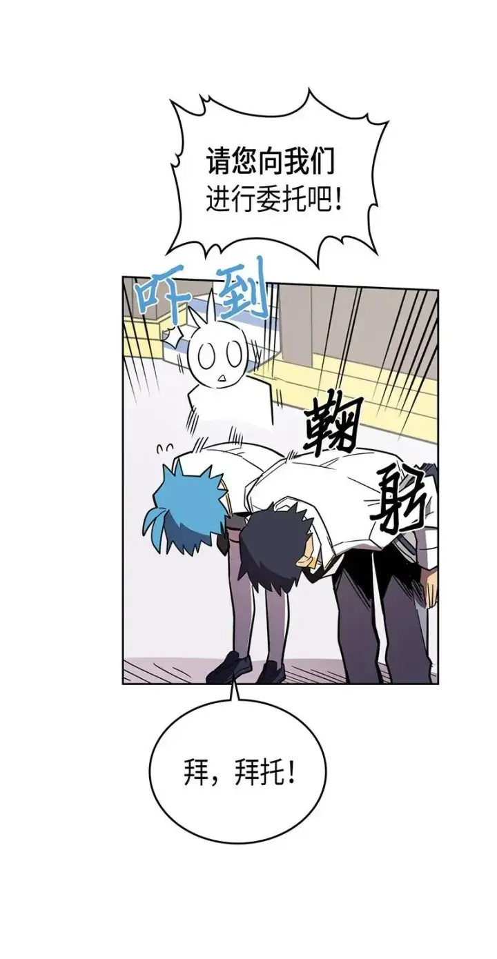 漫画《归还者的魔法要特别》040 40第47张图