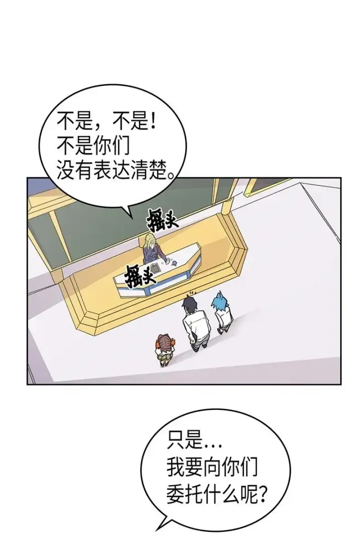 漫画《归还者的魔法要特别》040 40第48张图