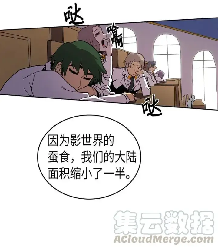 漫画《归还者的魔法要特别》040 40第5张图