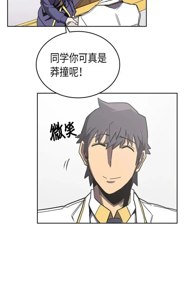 漫画《归还者的魔法要特别》040 40第50张图