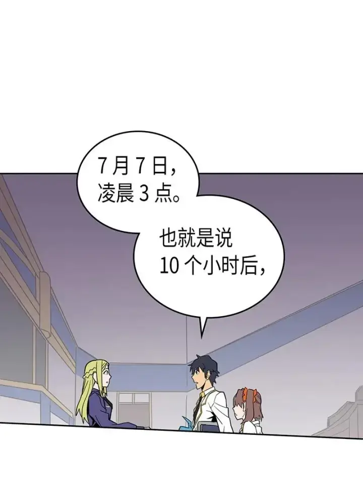 漫画《归还者的魔法要特别》040 40第51张图