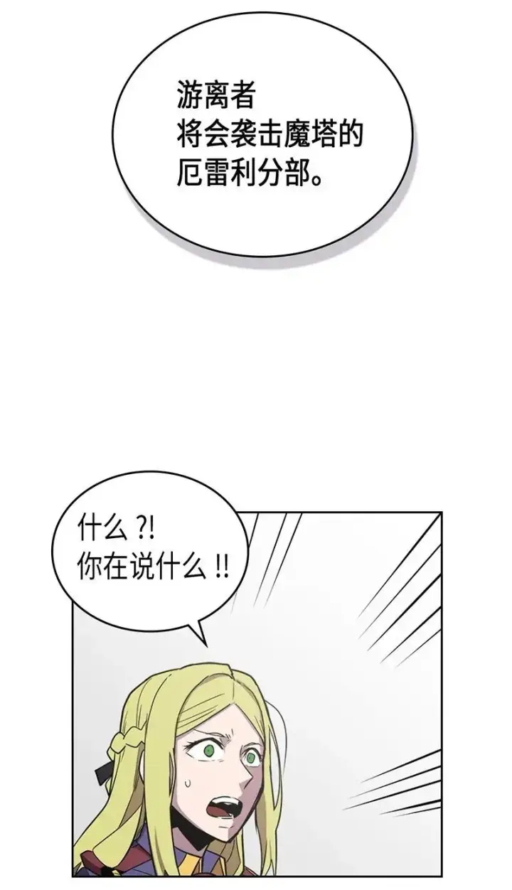 漫画《归还者的魔法要特别》040 40第52张图