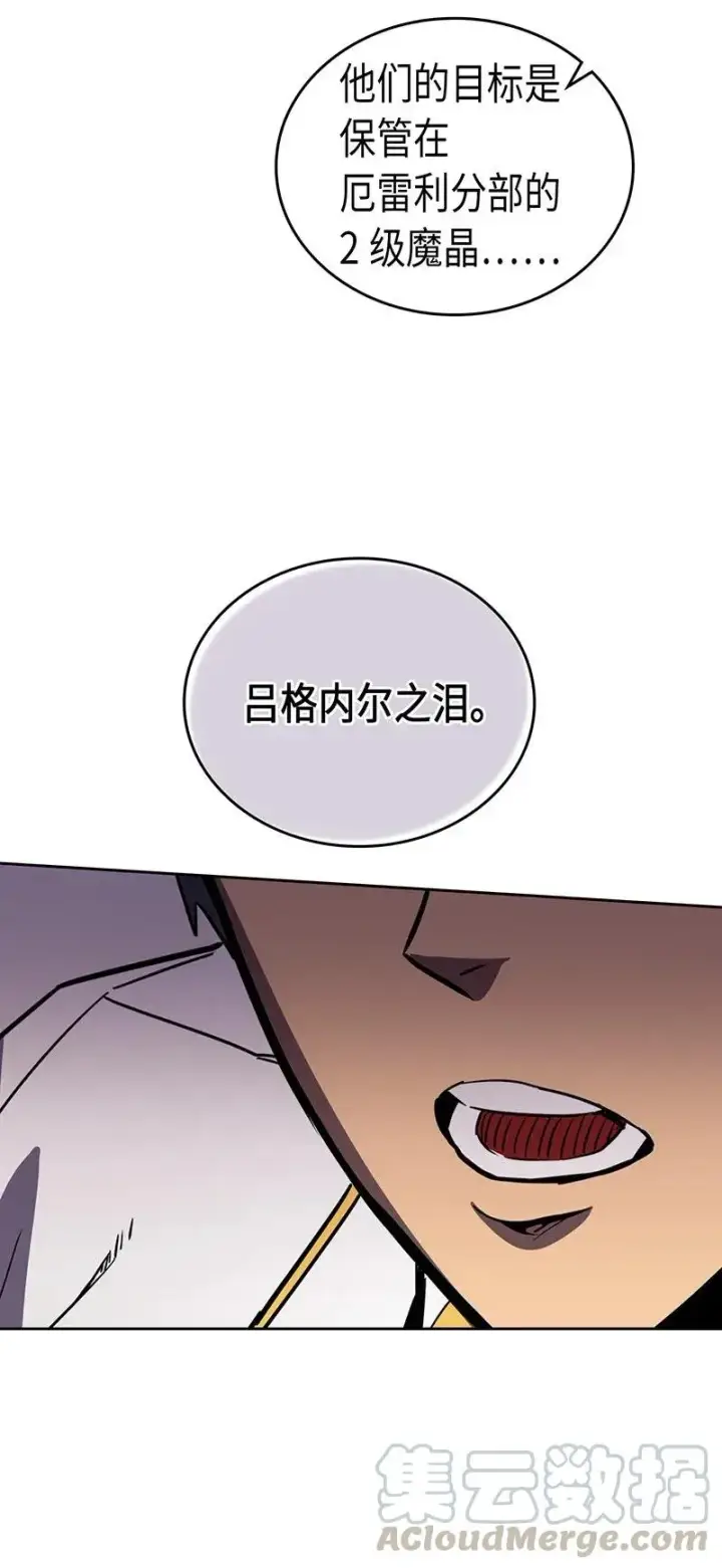 漫画《归还者的魔法要特别》040 40第53张图