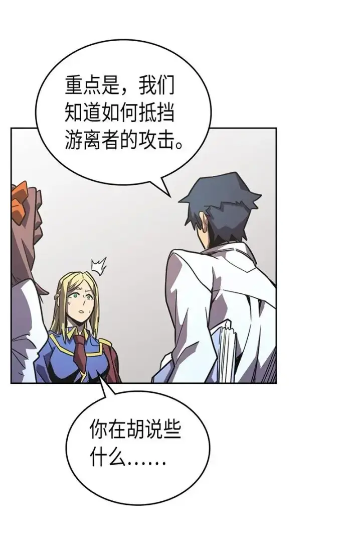 漫画《归还者的魔法要特别》040 40第55张图