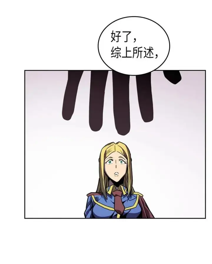 漫画《归还者的魔法要特别》040 40第56张图