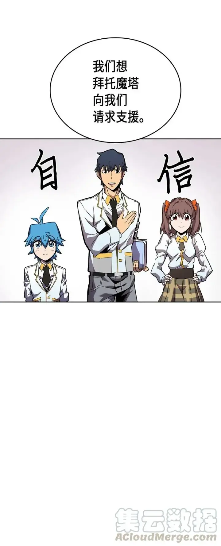 漫画《归还者的魔法要特别》040 40第57张图