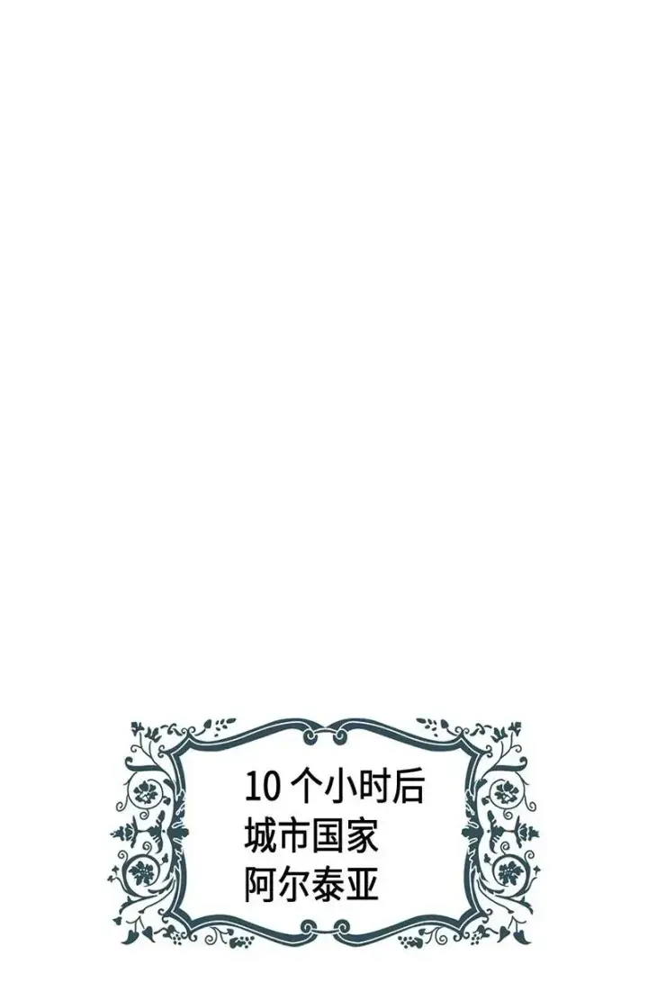 漫画《归还者的魔法要特别》040 40第58张图