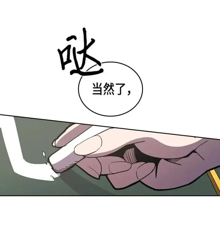 漫画《归还者的魔法要特别》040 40第6张图