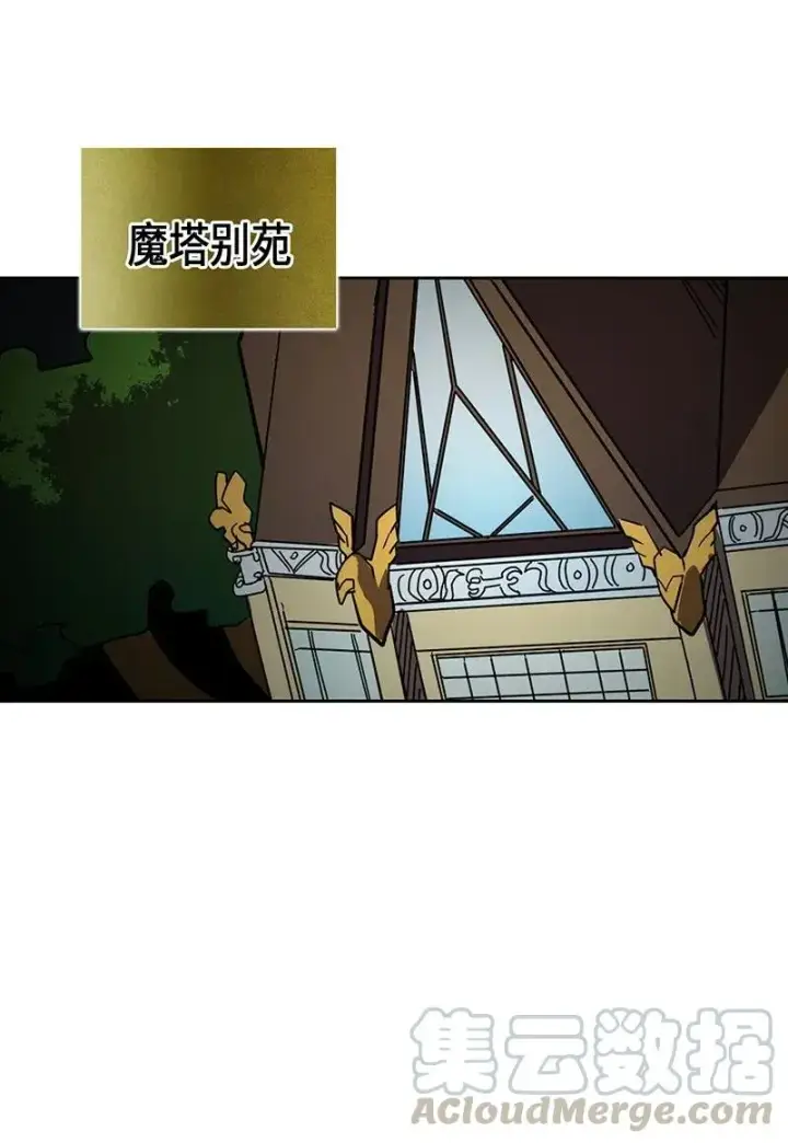 漫画《归还者的魔法要特别》040 40第61张图