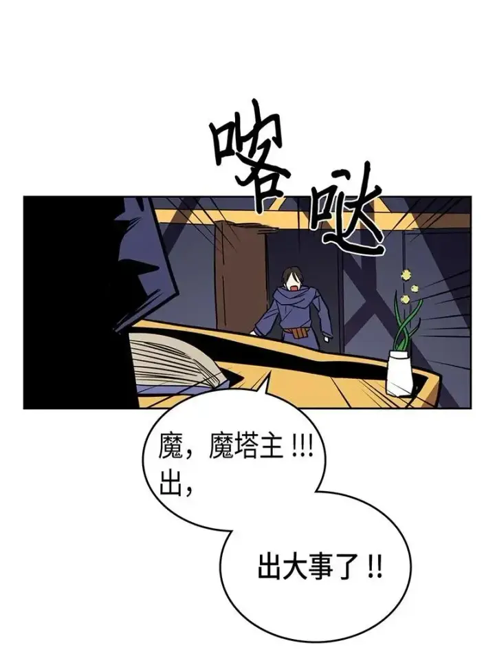 漫画《归还者的魔法要特别》040 40第63张图
