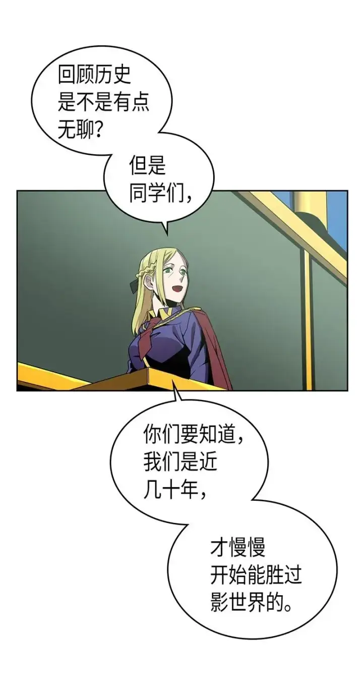 漫画《归还者的魔法要特别》040 40第8张图