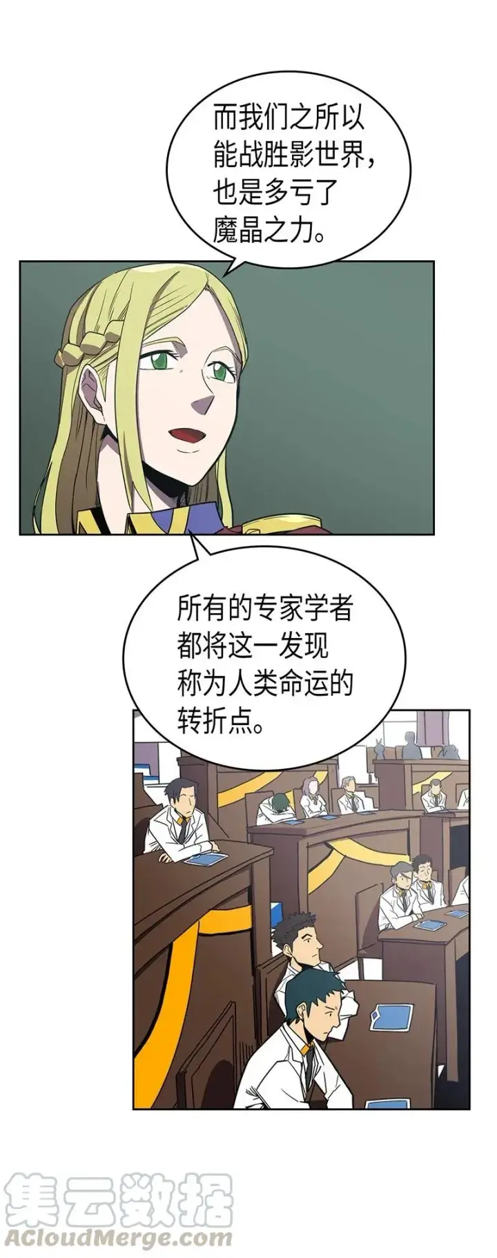 漫画《归还者的魔法要特别》040 40第9张图