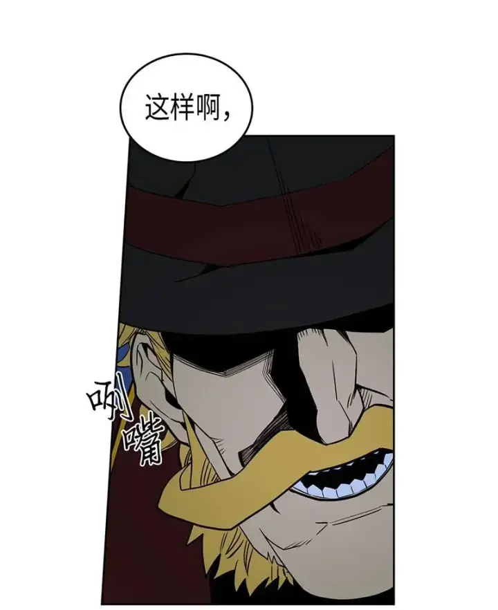《归还者的魔法要特别》041 41图10