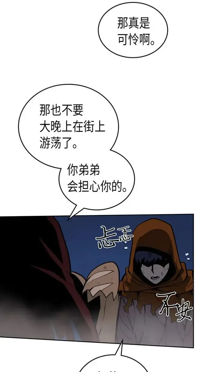 《归还者的魔法要特别》041 41图11