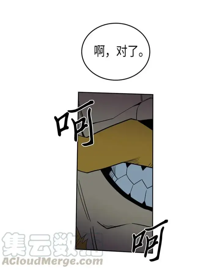 《归还者的魔法要特别》041 41图13