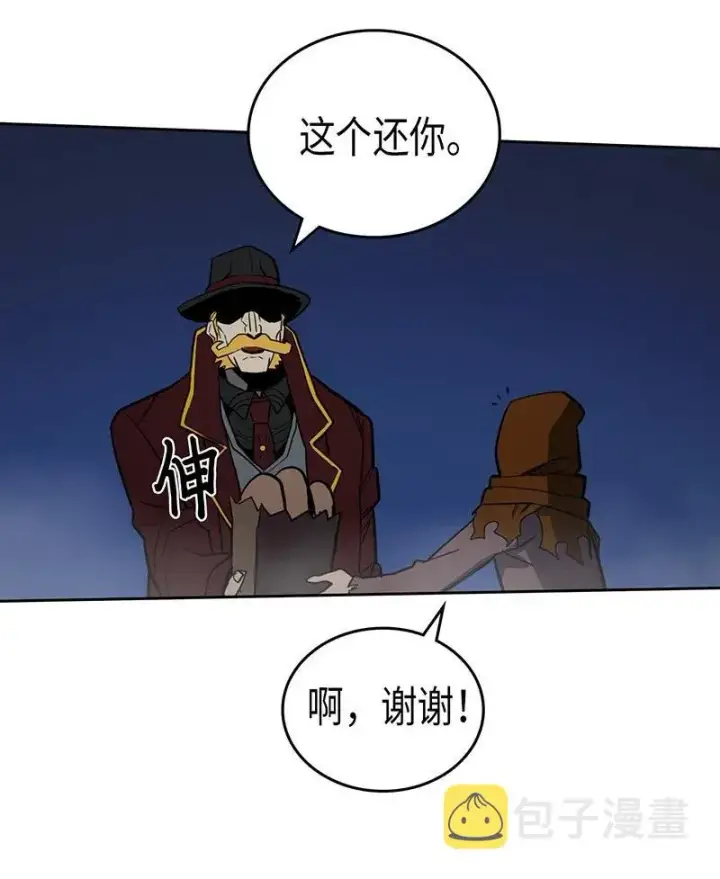 《归还者的魔法要特别》041 41图14