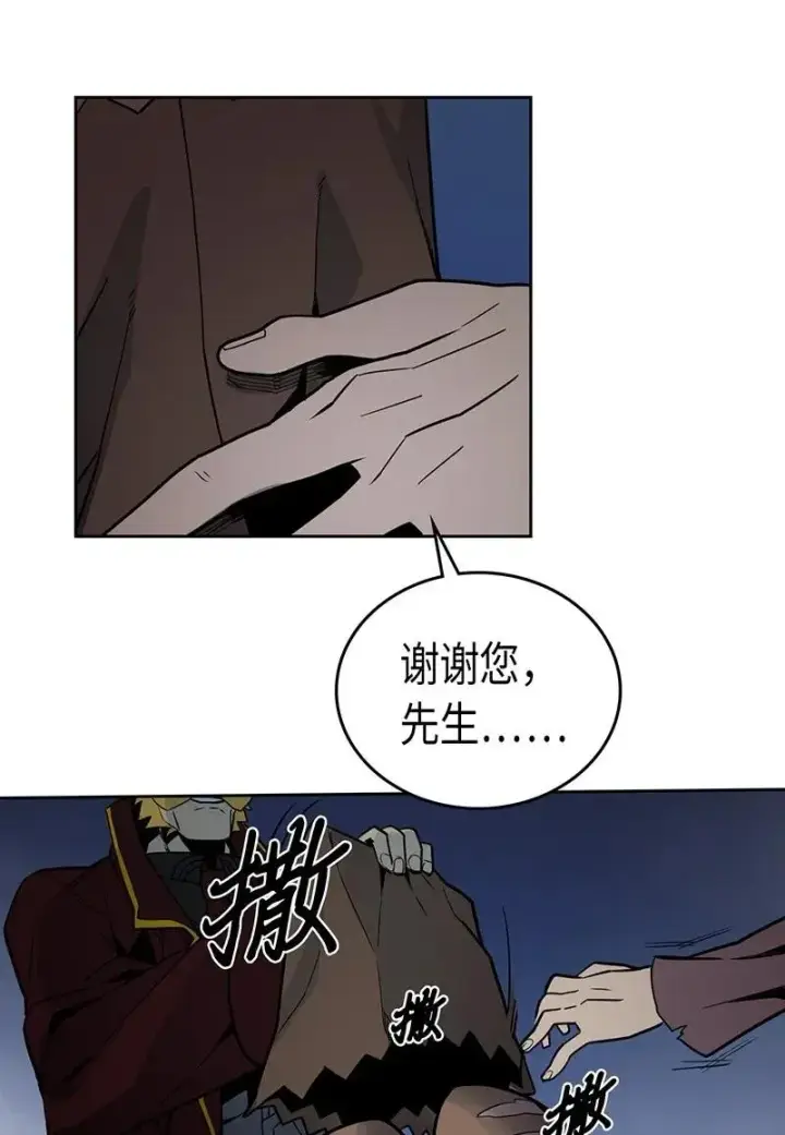 《归还者的魔法要特别》041 41图15