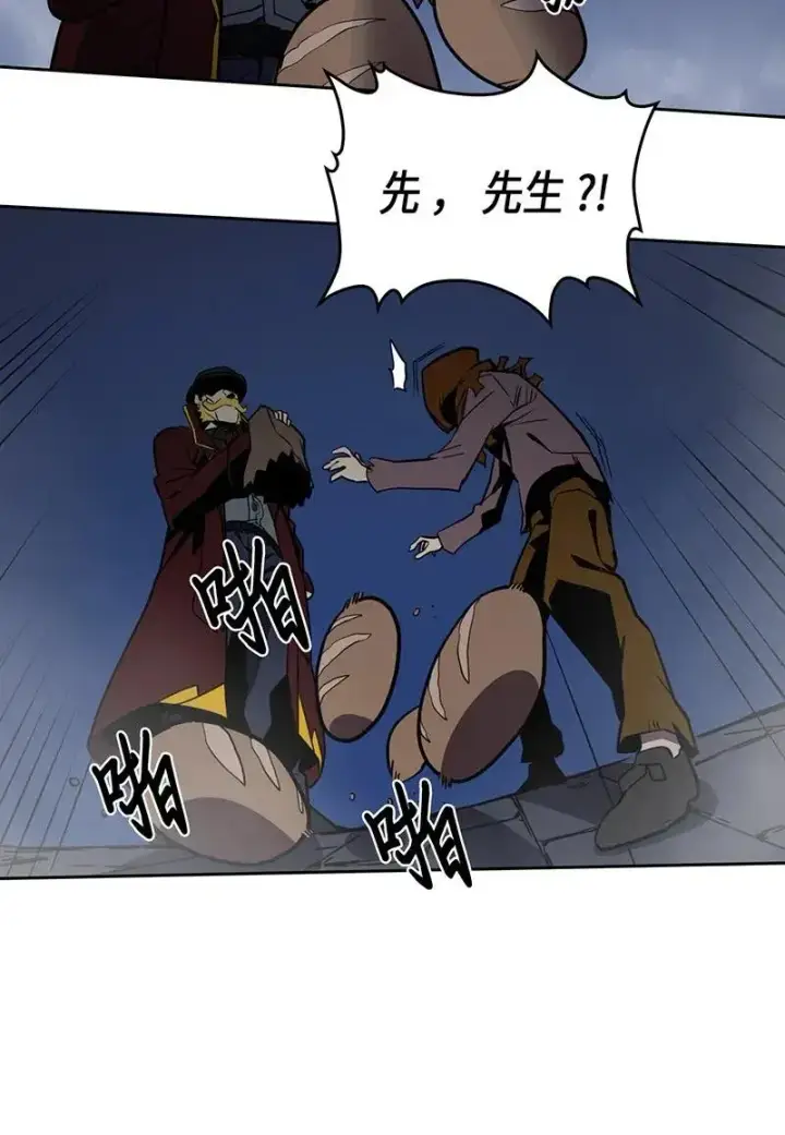 《归还者的魔法要特别》041 41图16