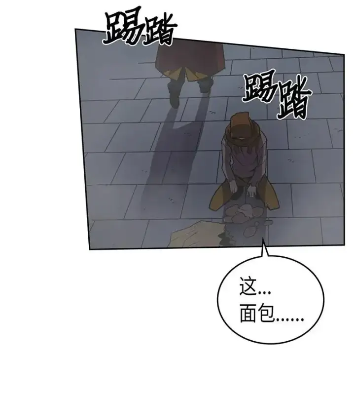 《归还者的魔法要特别》041 41图22
