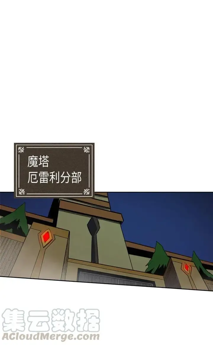 《归还者的魔法要特别》041 41图25