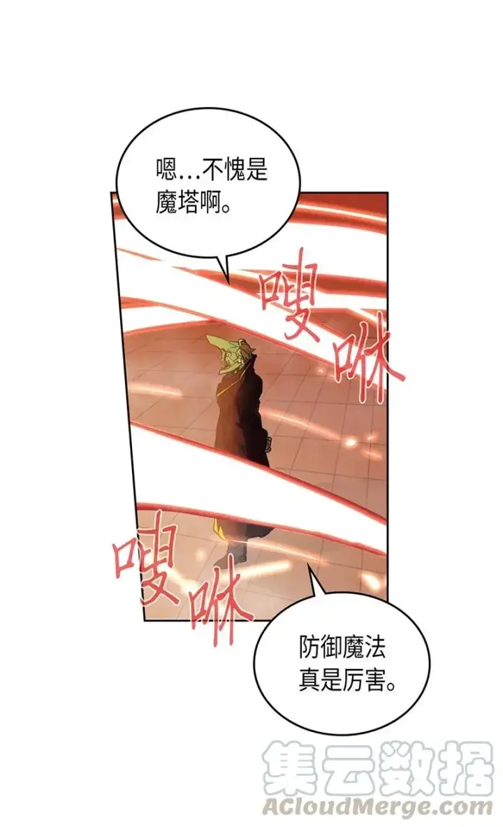 《归还者的魔法要特别》041 41图37