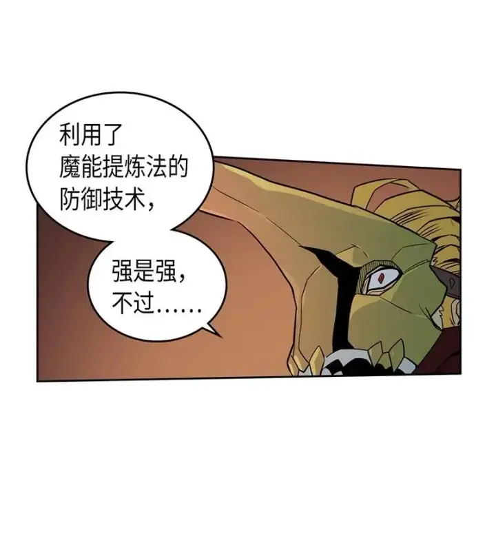 《归还者的魔法要特别》041 41图39