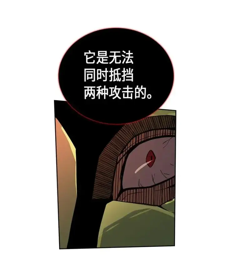 《归还者的魔法要特别》041 41图40