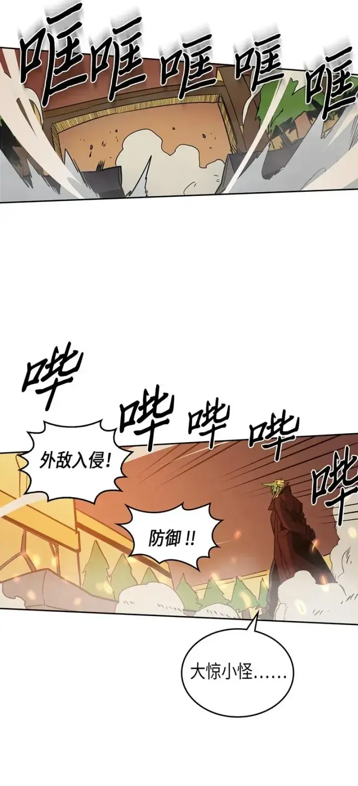 《归还者的魔法要特别》041 41图47