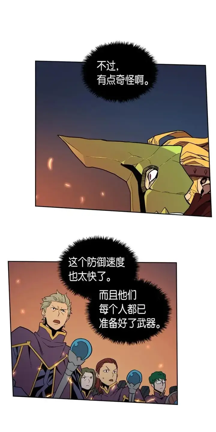 《归还者的魔法要特别》041 41图48