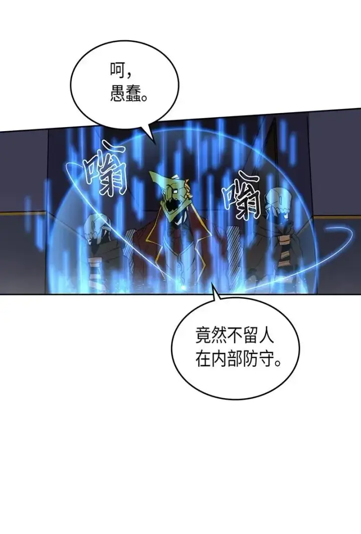 《归还者的魔法要特别》041 41图54